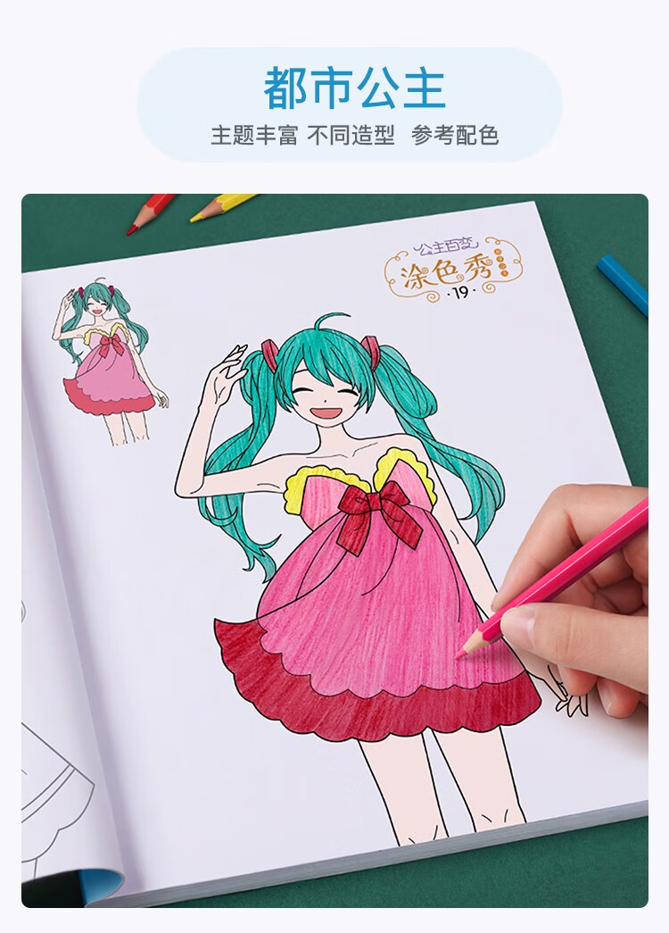 公主涂色画本绘画册幼儿园画画书益智儿童手绘涂鸦图画本宝宝填色