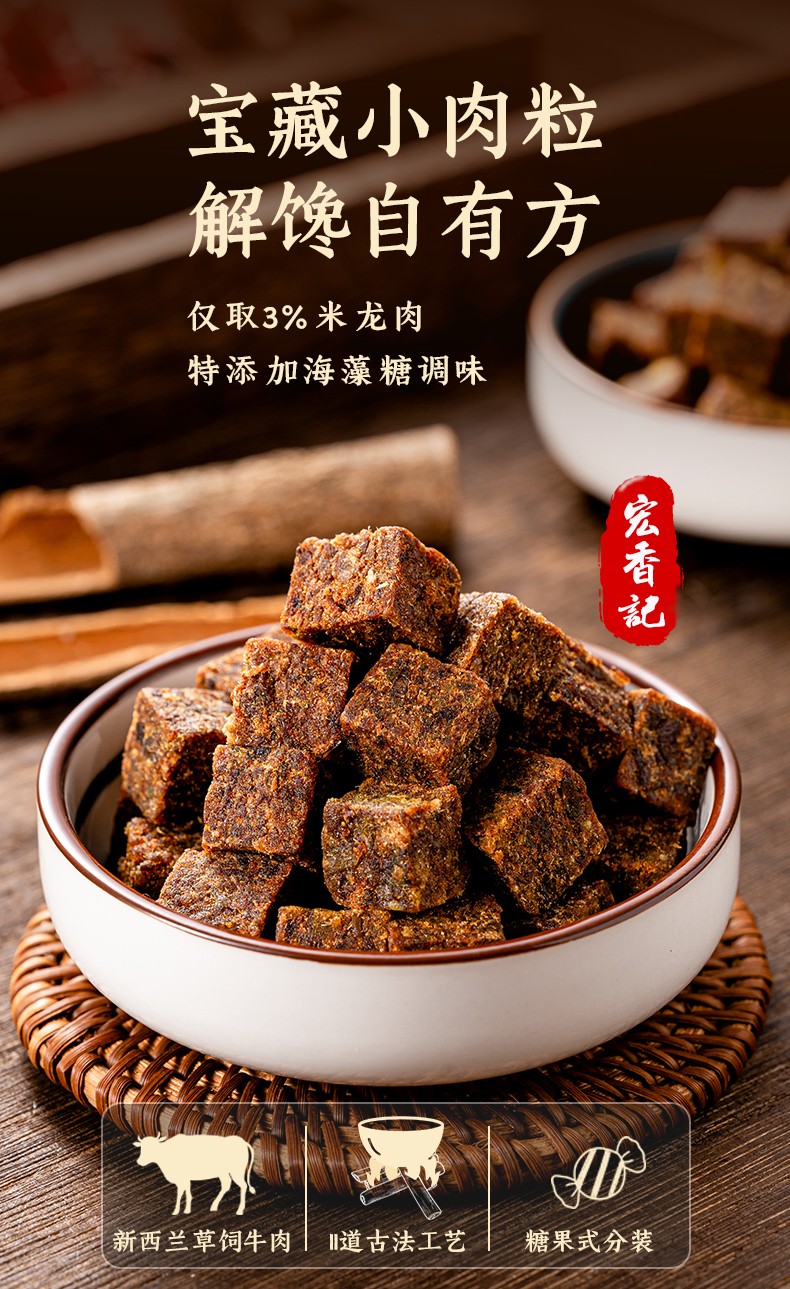 粒五香香辣沙嗲解馋小零食夜宵充饥即食独粒小包装沙嗲味牛肉粒88g