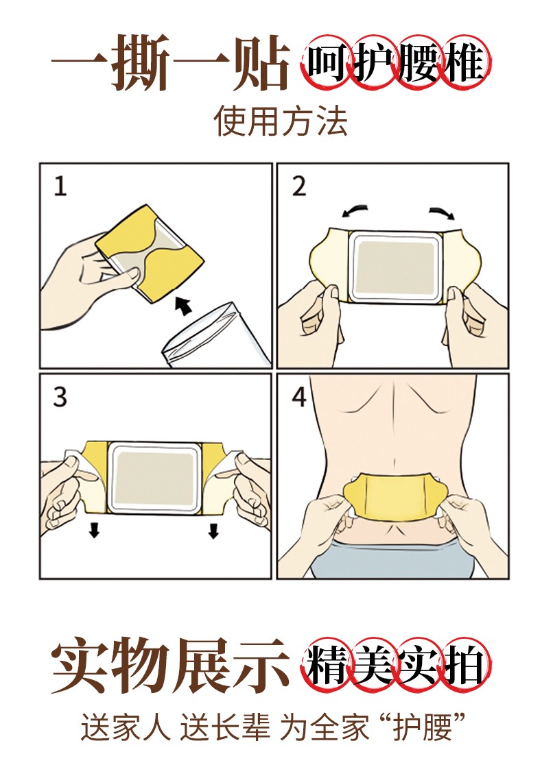 祖医堂腰椎热敷贴腰椎间盘突出腰肌劳损每天一贴812小时热敷李时珍