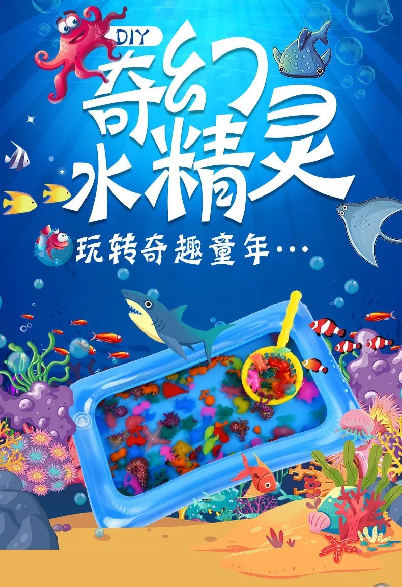 魔幻水精灵玩具水宝宝网红海洋宝宝神奇水宝宝膨胀魔幻水中软宝宝抖音