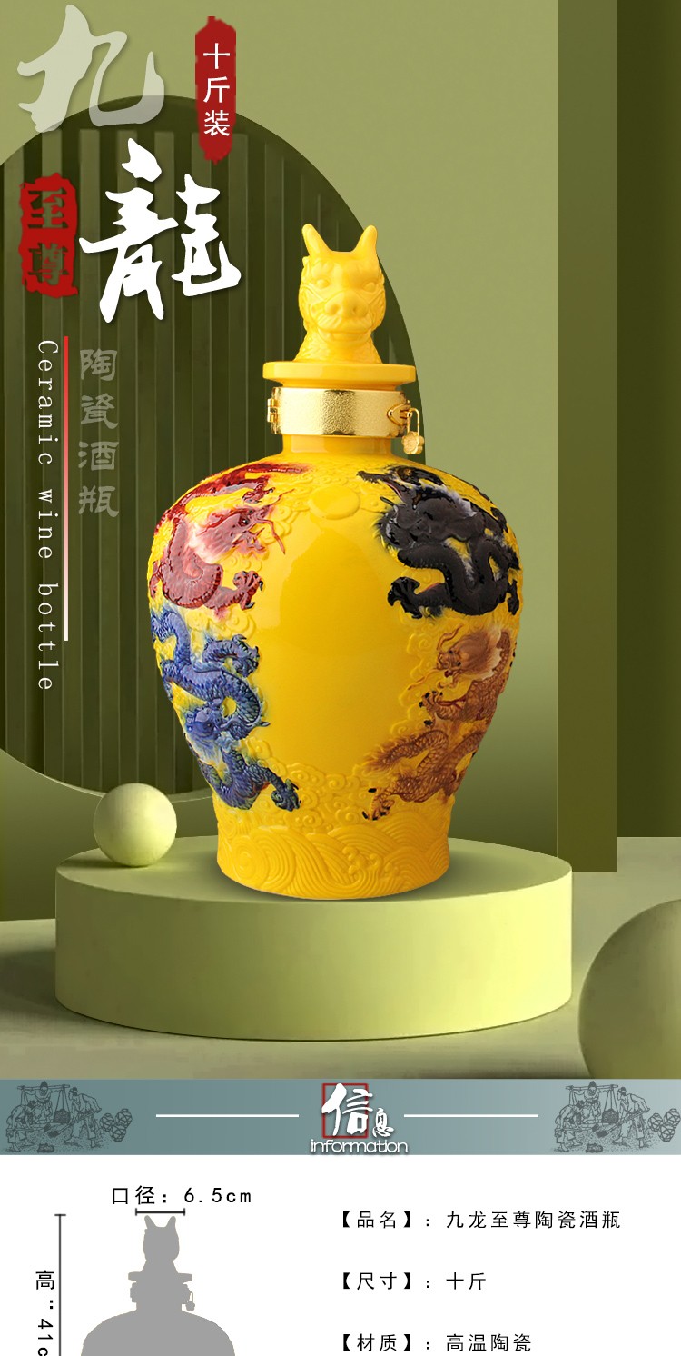 景亿泰十斤装五彩雕刻九龙陶瓷酒坛子10斤龙纹酒瓶陶瓷散装密封坛封藏