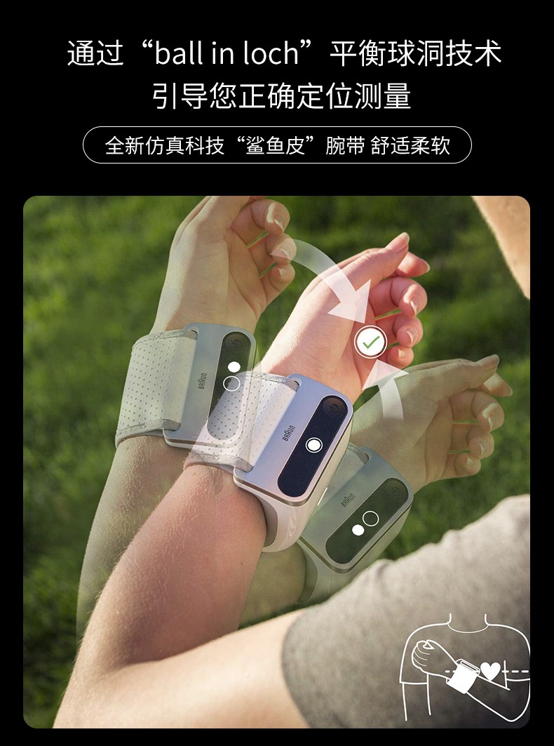 博朗braun德国原装进口手腕式电子血压计家用血压测量仪血压仪精准