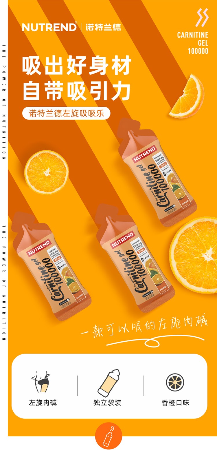 诺特兰德左旋肉碱100000左旋吸吸乐便携装左旋十万青苹果20ml10支