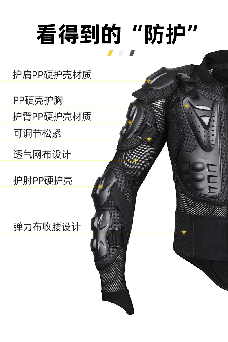 越野摩托车护甲衣服骑士骑行赛车防摔衣防摔裤套装服护胸护具盔甲