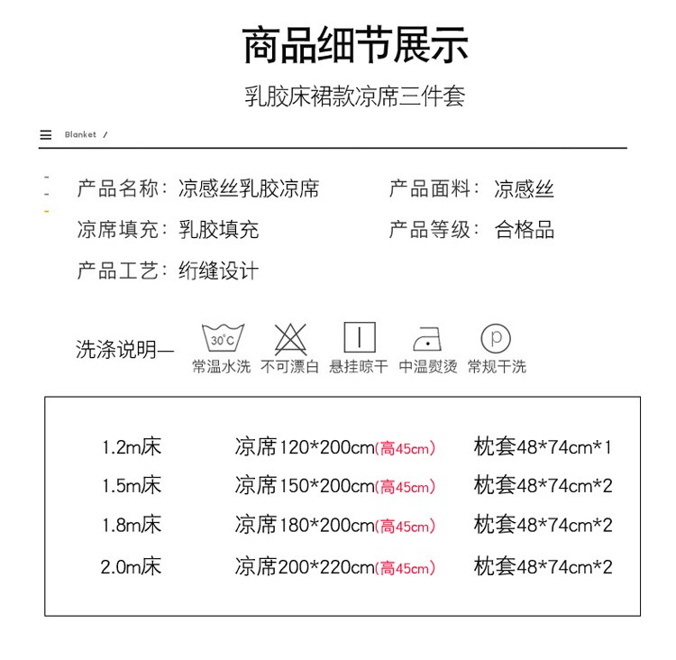 乳胶凉席床裙款大版卡通冰丝凉席空调席软席三件套凉感丝可水洗机洗1.