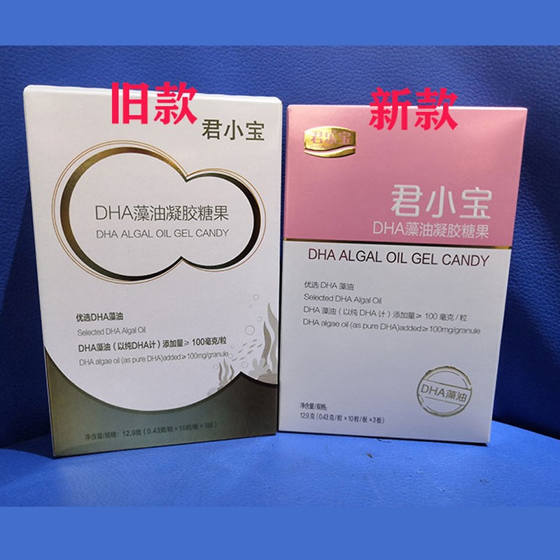 君乐宝君小宝儿童dha藻油凝胶糖果婴幼儿dha进口软胶囊孕产妇dha藻油