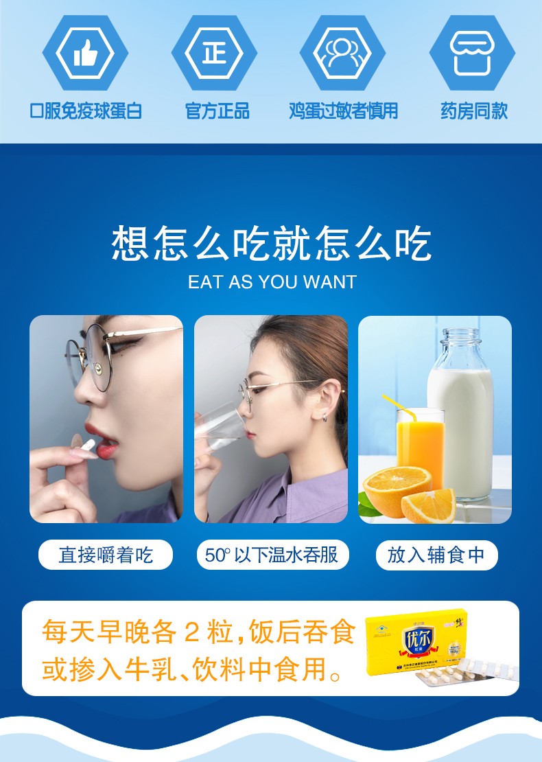 【药房直售】修正牌优尔胶囊提高免疫力增强抵抗力小孩优儿童成人男