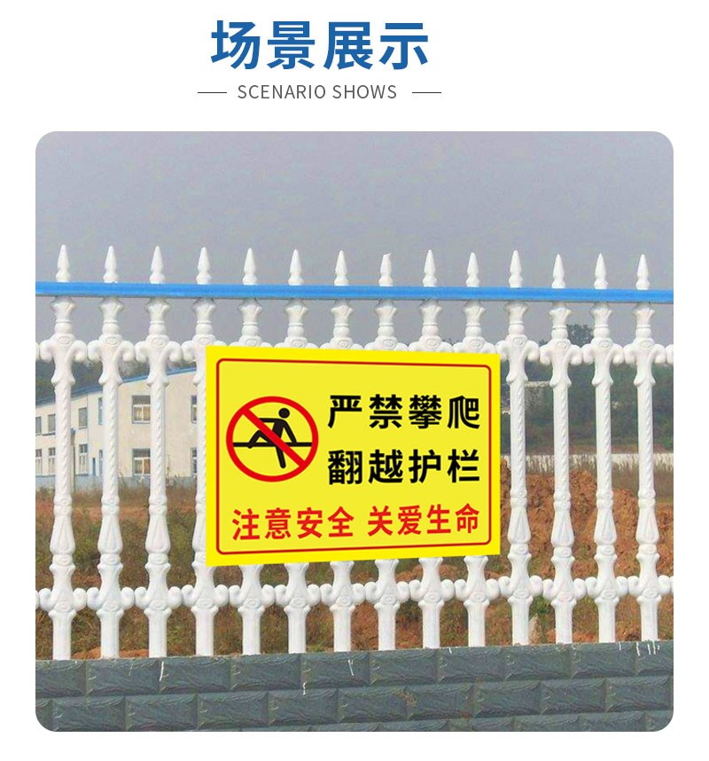 护栏安全警示标志标准图片