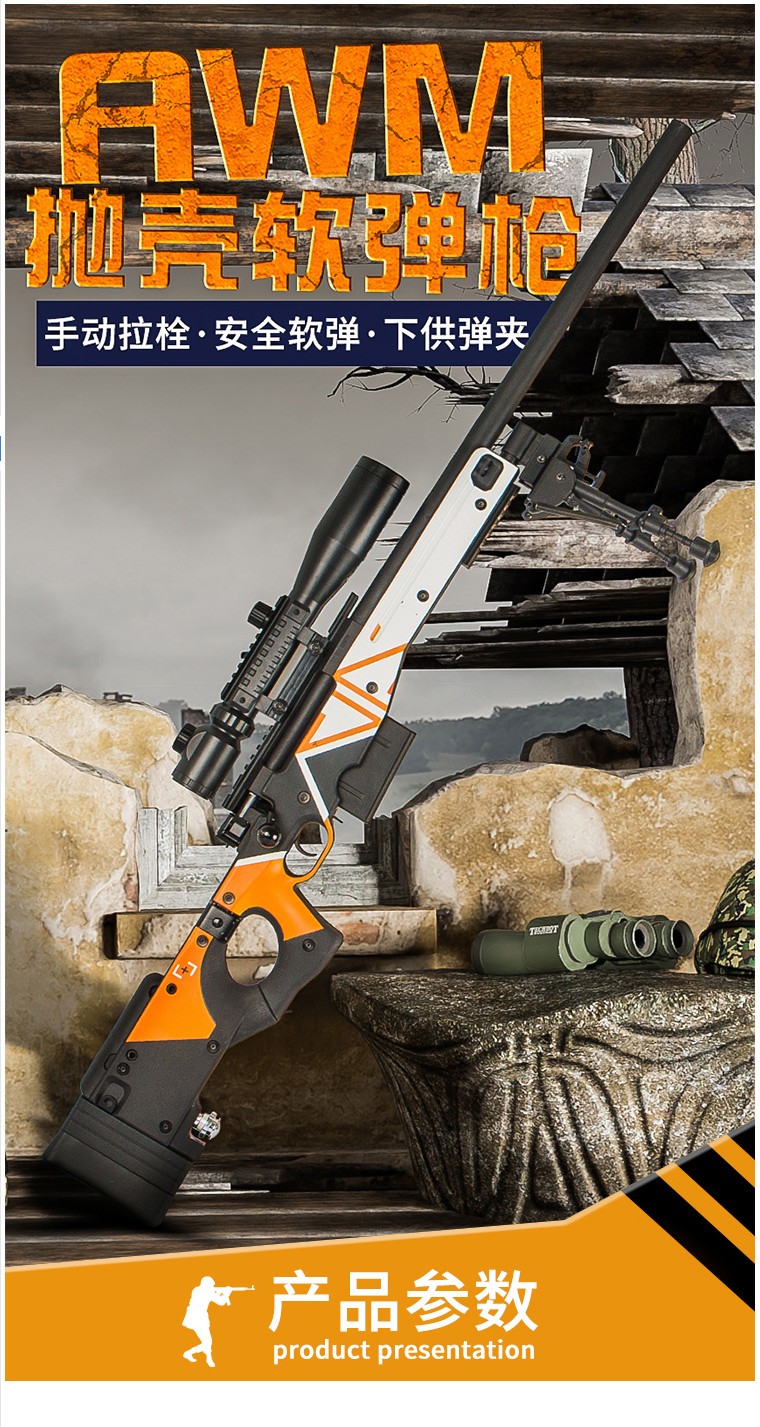 捷鹰awm抛壳软弹枪仿枪真msr狙大击枪抢模型成人吃鸡玩具枪二西莫夫