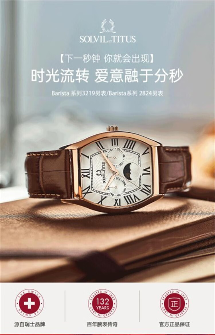 titus铁达时barista浓焙系列天长地久酒桶型复古情侣石英时尚多功能