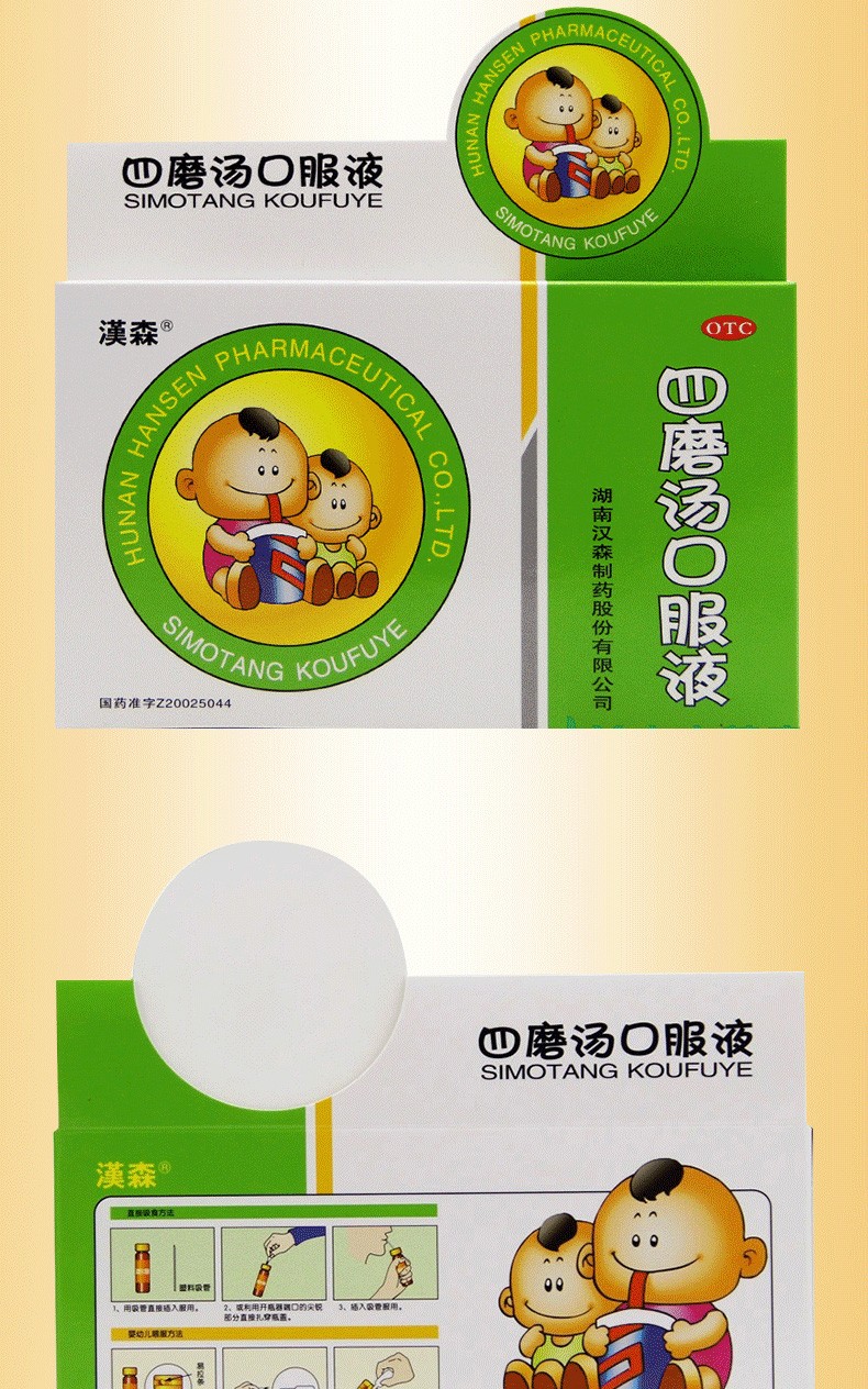 汉森四磨汤口服液10ml*12支6支顺气通肠助消化 成人腹胀手术便秘不