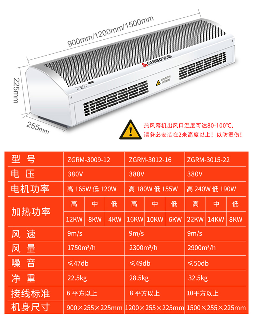 志高(chigo) 热风幕机 220v380v冷暖两用风幕机0.9米1.2米1.