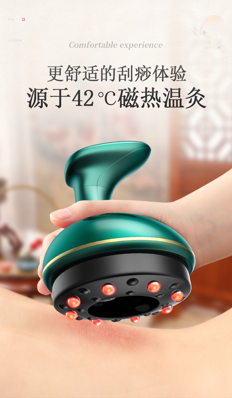 奥克斯(aux) 刮痧仪电动刮痧仪器家用刮痧拔罐经络疏通拔罐仪 【充电