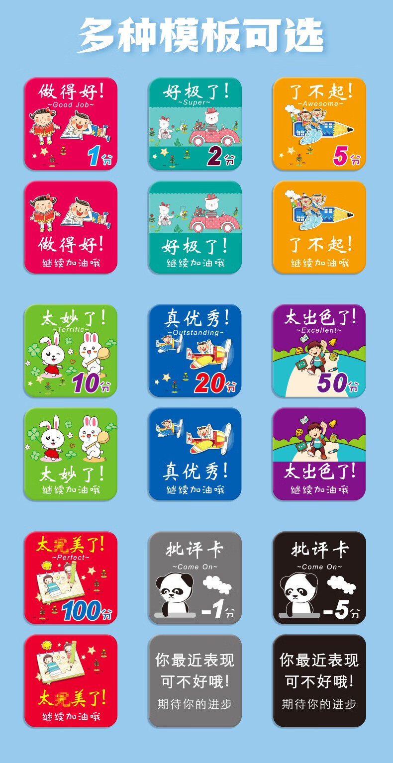 逸沁堂 小学生积分卡奖励小学儿童表扬卡记分奖卡定做小学激励卡创意