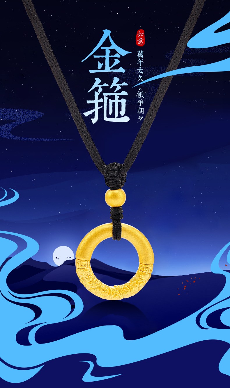 老凤凰黄金如意金箍圈吊坠情侣款 999足金乾坤圈编绳项链男 平安扣挂