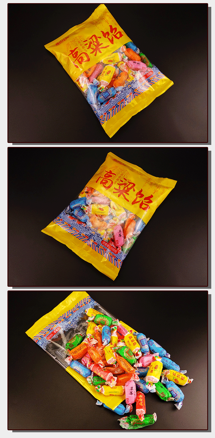 高粱饴糖果水果糖 拉丝软糖老式橡皮糖糯米糖纸 混合口味山东特产小吃