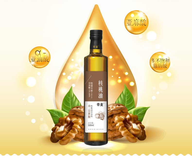 帝麦 核桃油礼盒物理冷榨核桃油食用油送礼佳品 核桃油250ml