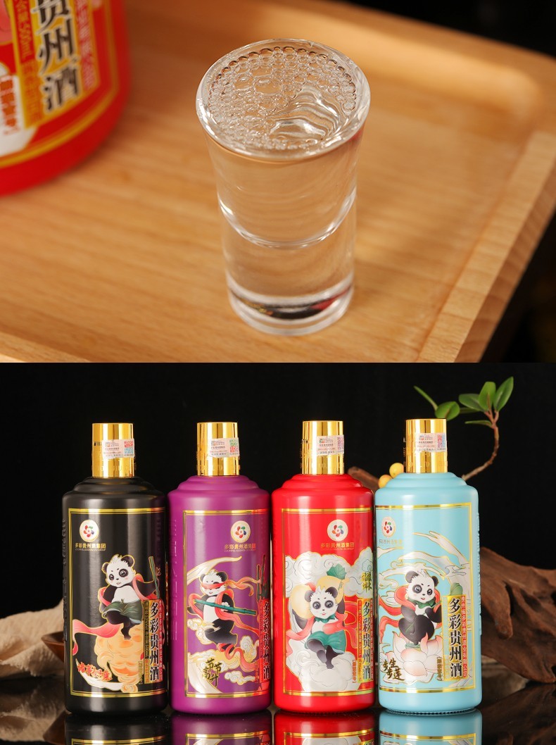 多彩贵州酒 茅台镇酱香型53度白酒整箱 粮食酒水 熊猫壹号 珍藏版 500