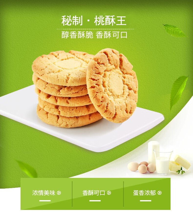 阿玛熊宫廷小桃酥 浙江特产桃酥王540g独立袋装礼盒装