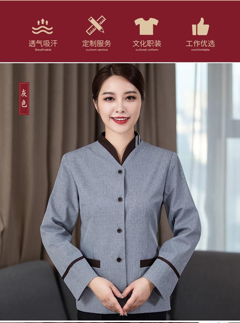 保洁服女长袖家政物业医院清洁工阿姨服装酒店宾馆客房服务员工作服秋