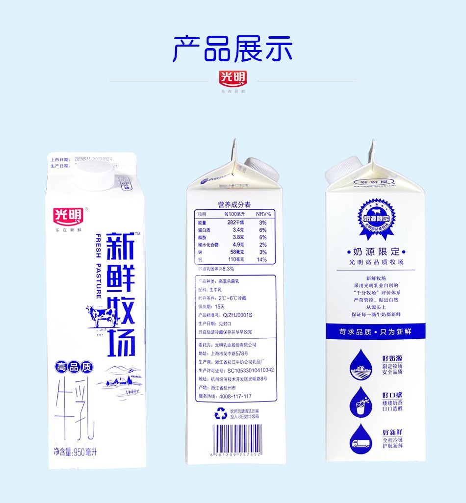 光明鲜牛奶新鲜牧场低温奶鲜牛奶盒装儿童早餐奶光明新鲜牧场牛奶200