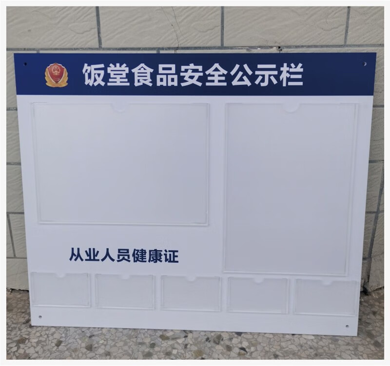 沁乐怡营业执照框公示牌餐饮食品安全信息监督公示栏员工健康证展示板
