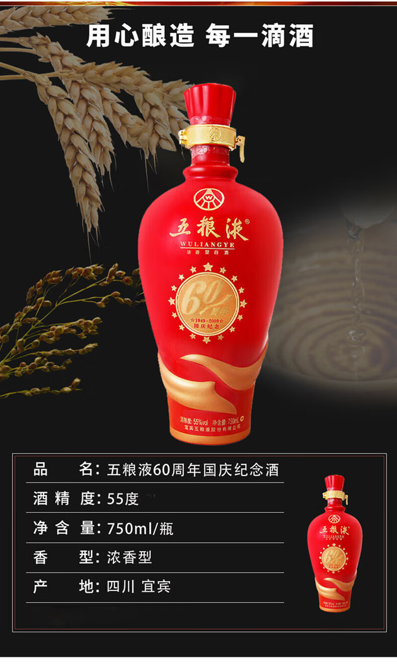 五粮液 老酒 收藏礼盒装酒 浓香型高度白酒 五粮液 55度 2009年产750