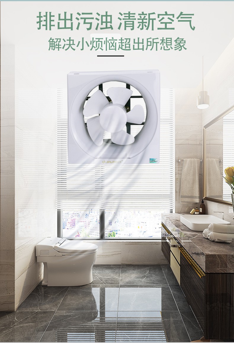 金羚换气扇6寸百叶窗式排气扇方孔安装厨房卫生间玻璃窗通风除臭抽风