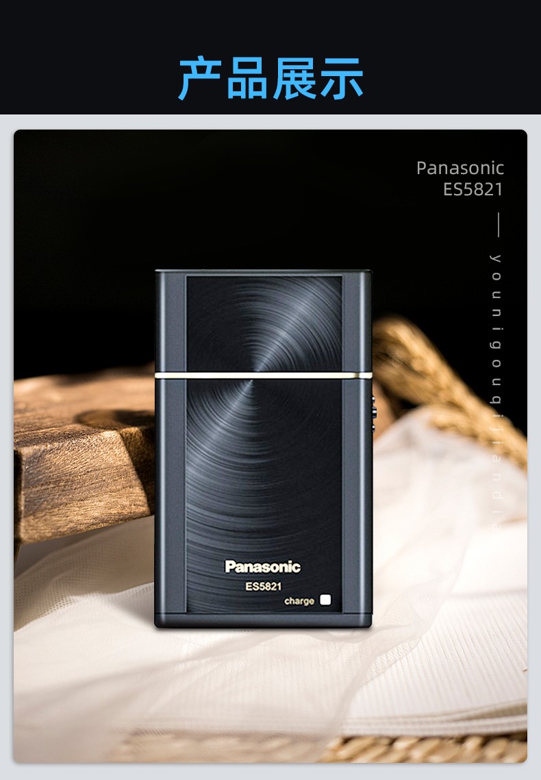 松下panasonic电动剃须刀es5821k卡片式金属外壳男士旅行出差便携刮胡