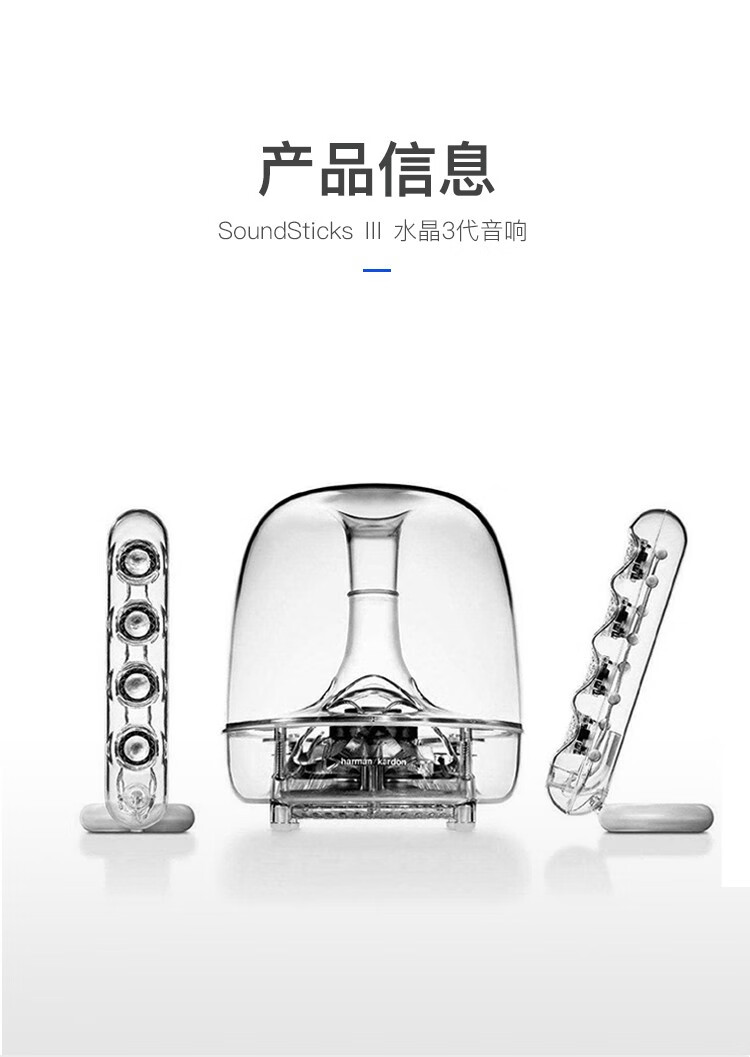 赠蓝牙适配器:哈曼卡顿 Soundsticks III 有源音箱 827 元 6 期免息 6de0271c070da285.jpg.avif