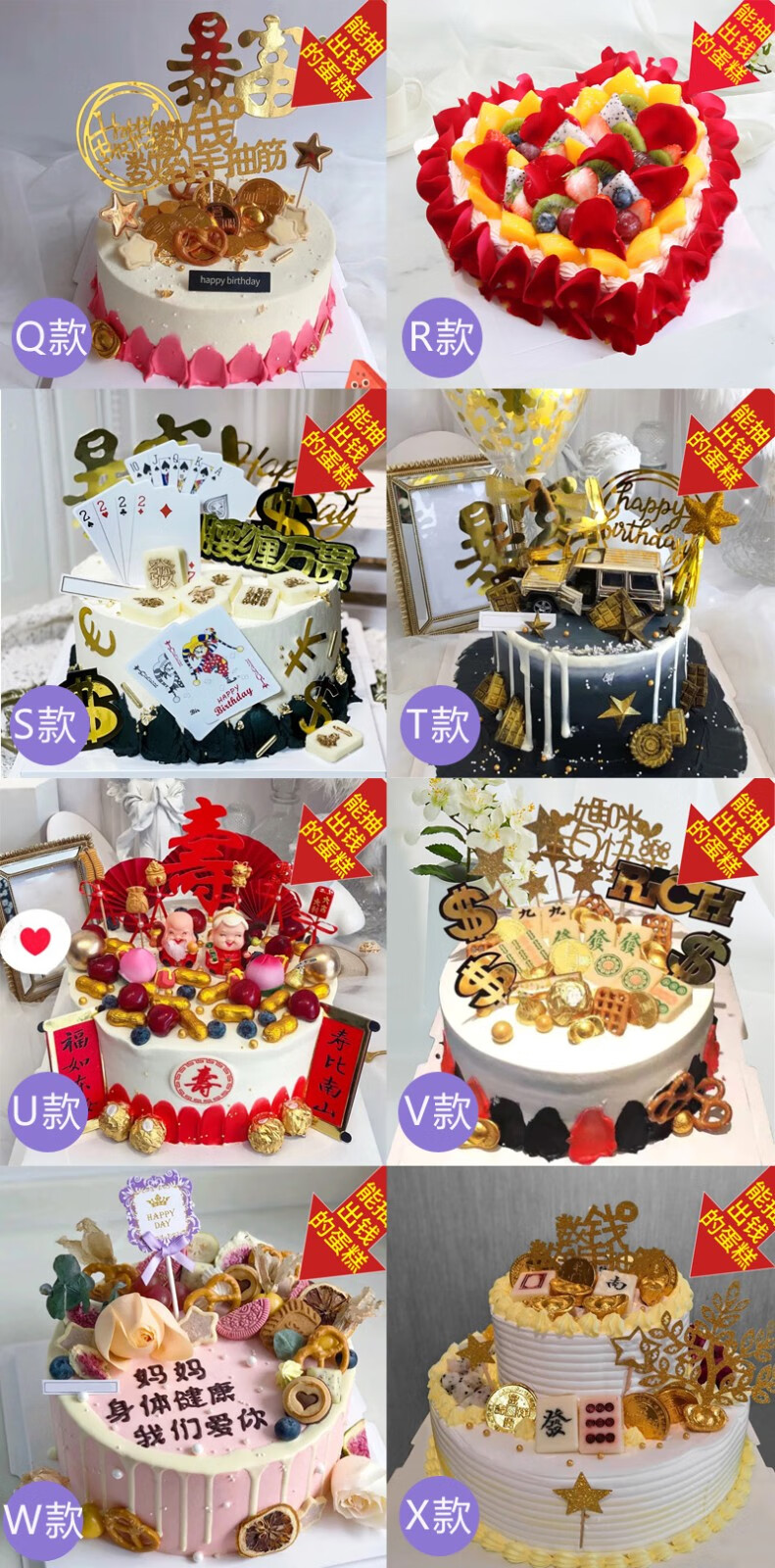 古可可网红抽钱红包生日蛋糕男女士同城配送当天到奖状蛋糕送男女朋友