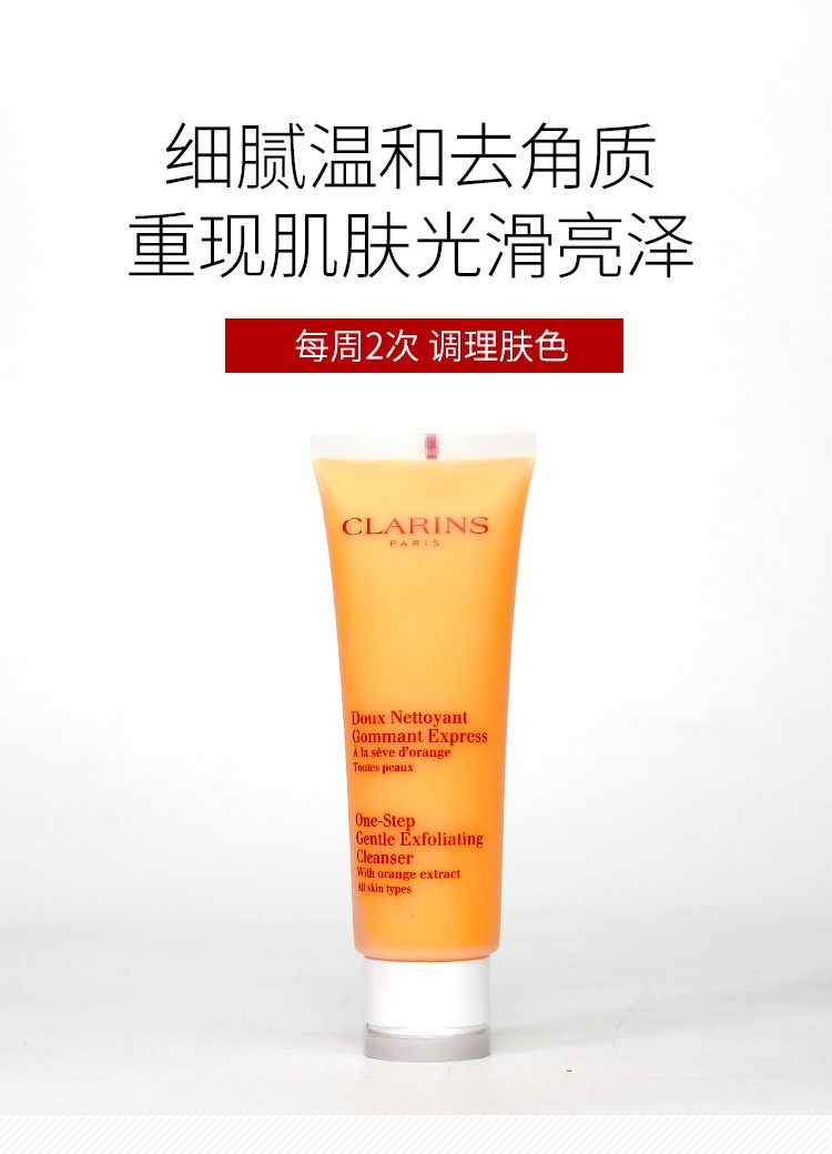 娇韵诗clarins温和泡沫洁面乳舒缓保湿卸妆深层清洁水润不紧绷净透