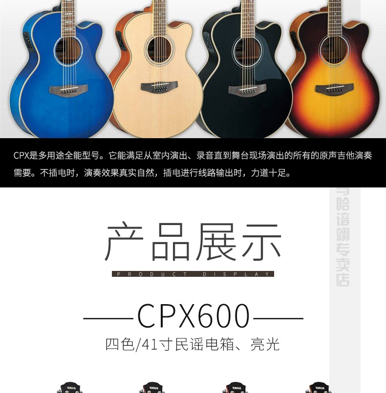 yamaha雅马哈吉他cpx专业表演奏出舞台演出民谣电箱木吉他cpx1000bs41