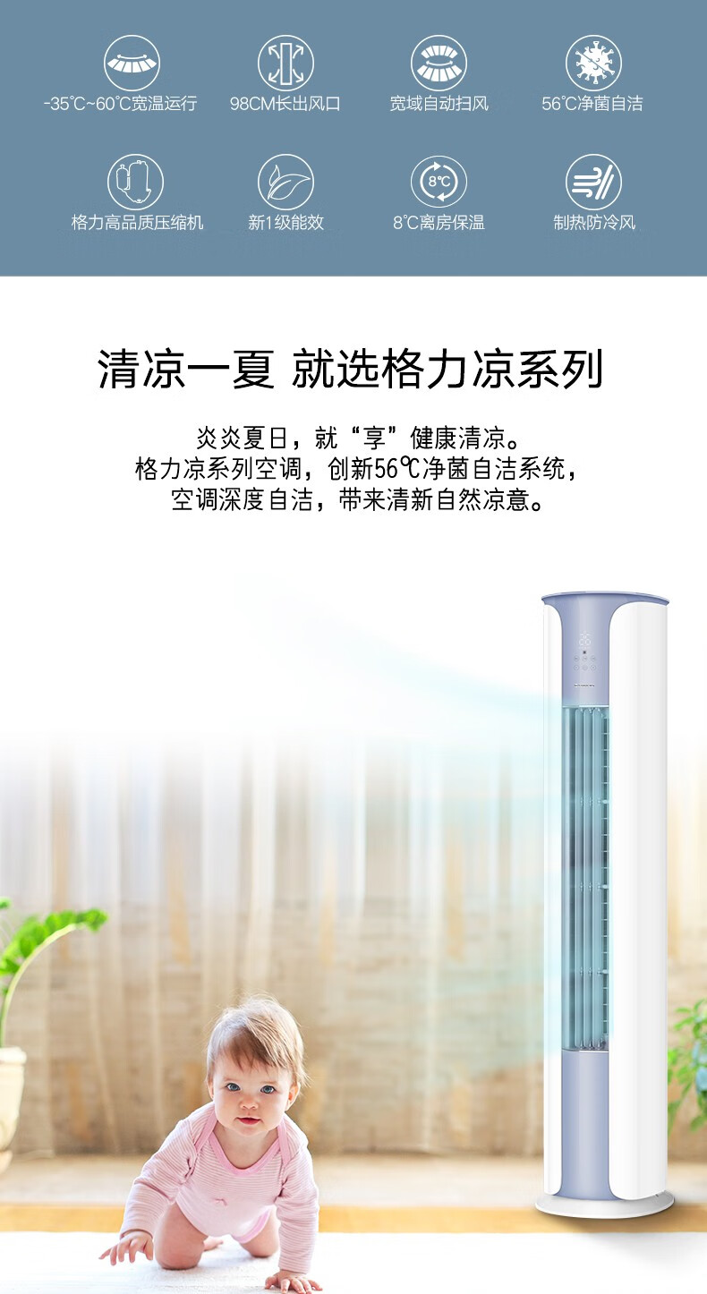 格力空调凉之静新一级能效变频智能wifi冷暖圆柱式空调蓝山白大2匹