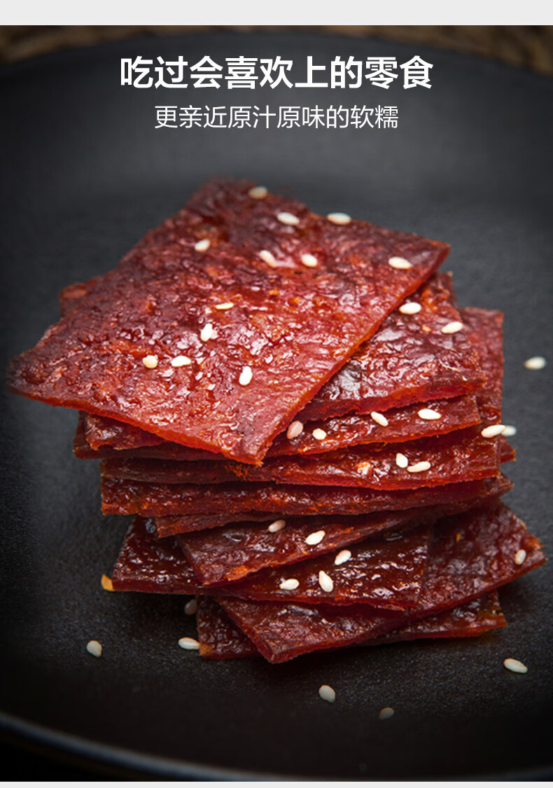 惠寻猪肉脯100g肉干肉脯休闲零食特产小吃极速版专享猪肉脯100g