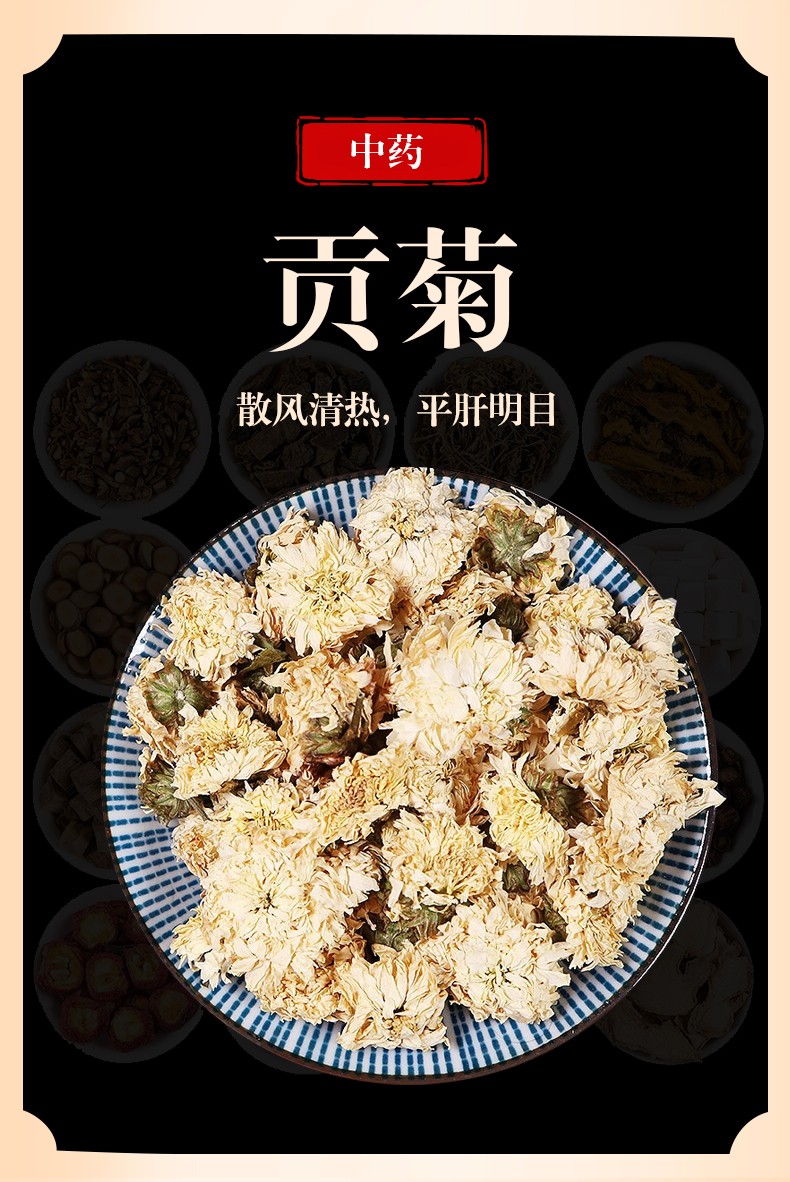 万日红贡菊500g克新货无硫熏中药材500g装