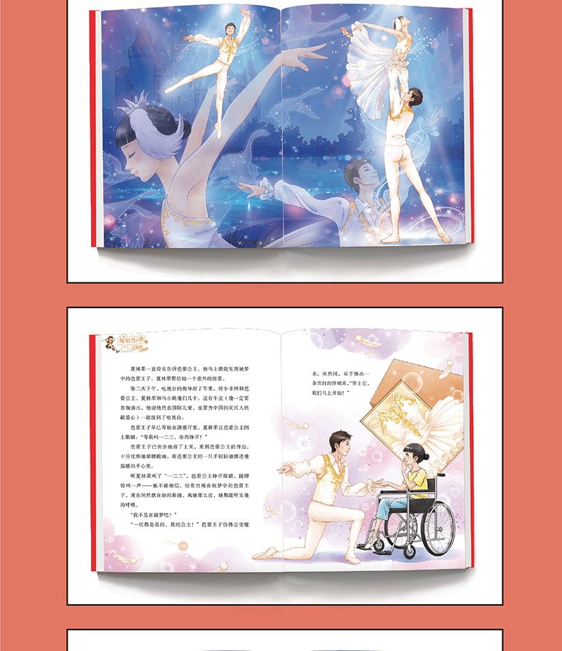 淘气包马小跳20小英雄和芭蕾公主杨红樱文字升级版儿童文学课外读物果