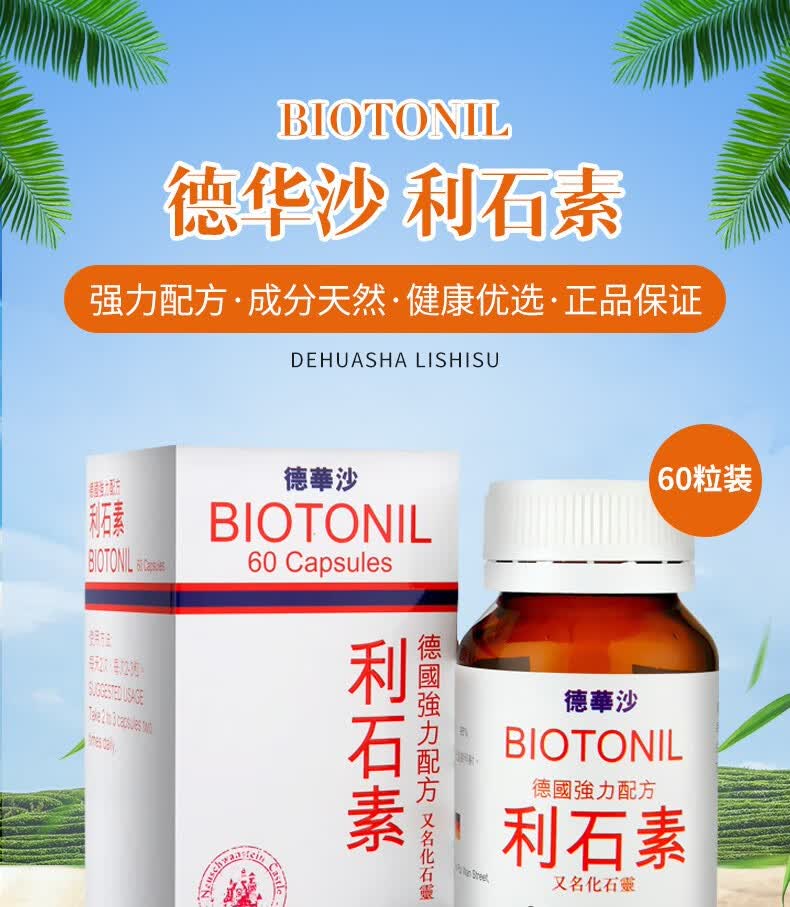 香港仓jd物流直邮德国mydab汉堡强力消石素华沙利石素德华沙利胆丸si