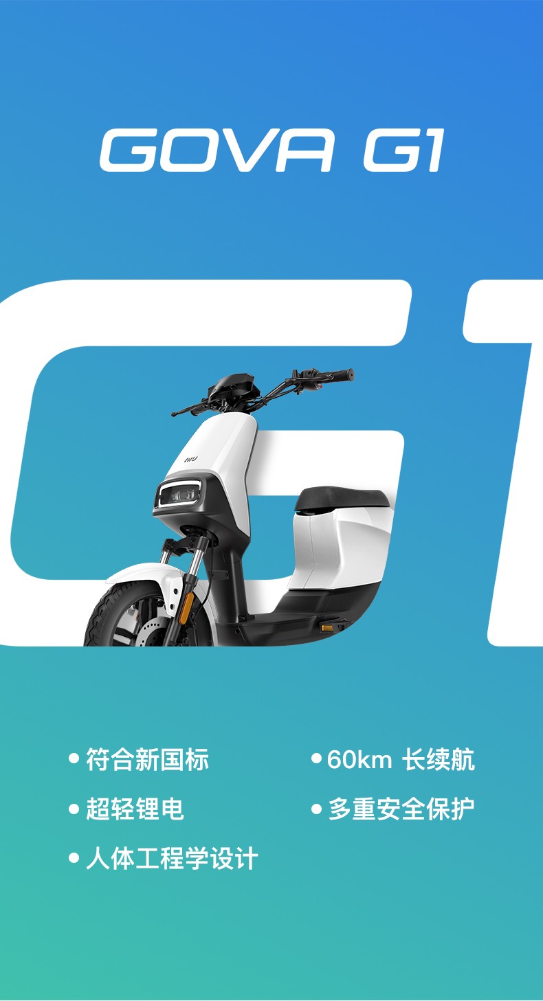 新品发售小牛电动g140新国标电动自行车锂电池两轮电动车成人代步电动