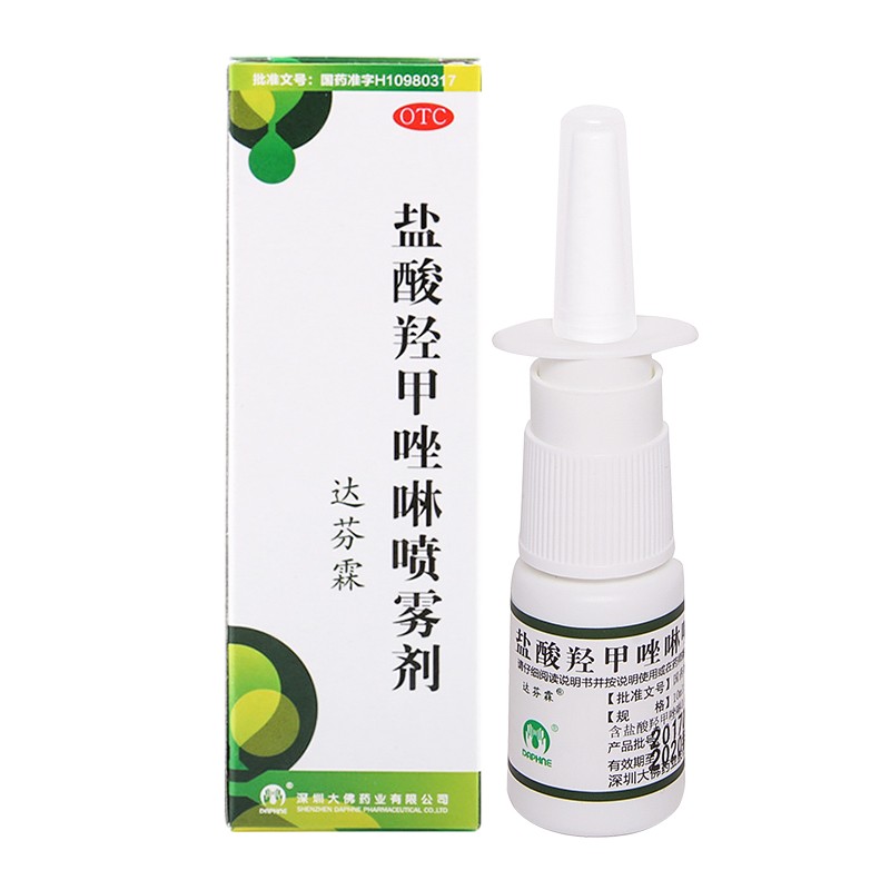 达芬霖 盐酸羟甲唑啉喷雾剂喷剂10ml*1瓶过敏性鼻炎 1盒