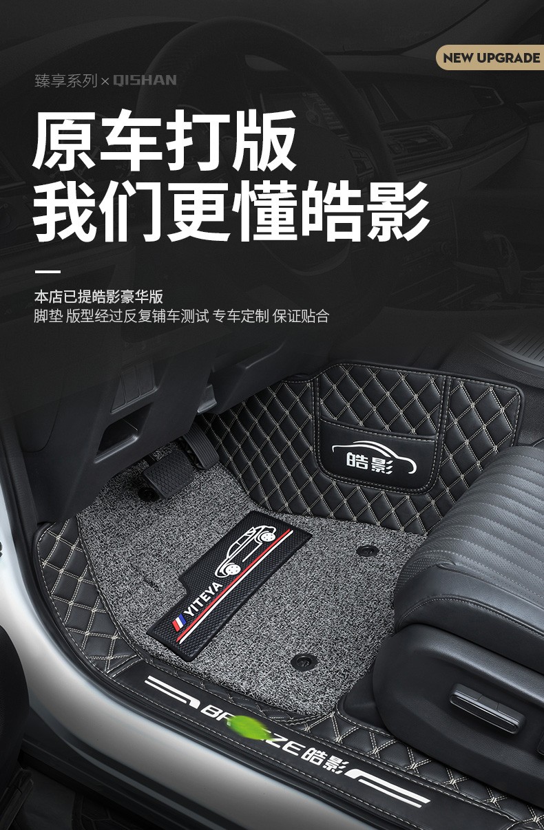 皓影脚垫全包围 20款广汽本田皓影专用地毯式汽车改装内饰装饰大包围