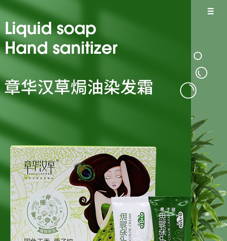 章华汉草染发膏章华国色天香护染焗油膏柔顺营养染发剂护发温和140ml