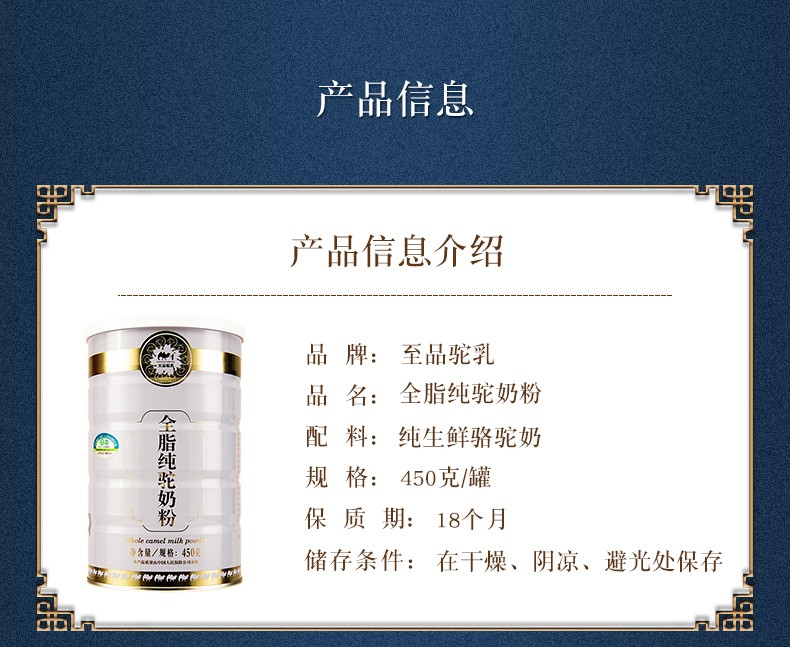 至品驼乳450克纯骆驼奶粉有机全脂纯驼奶粉学生成人中老年驼奶补充