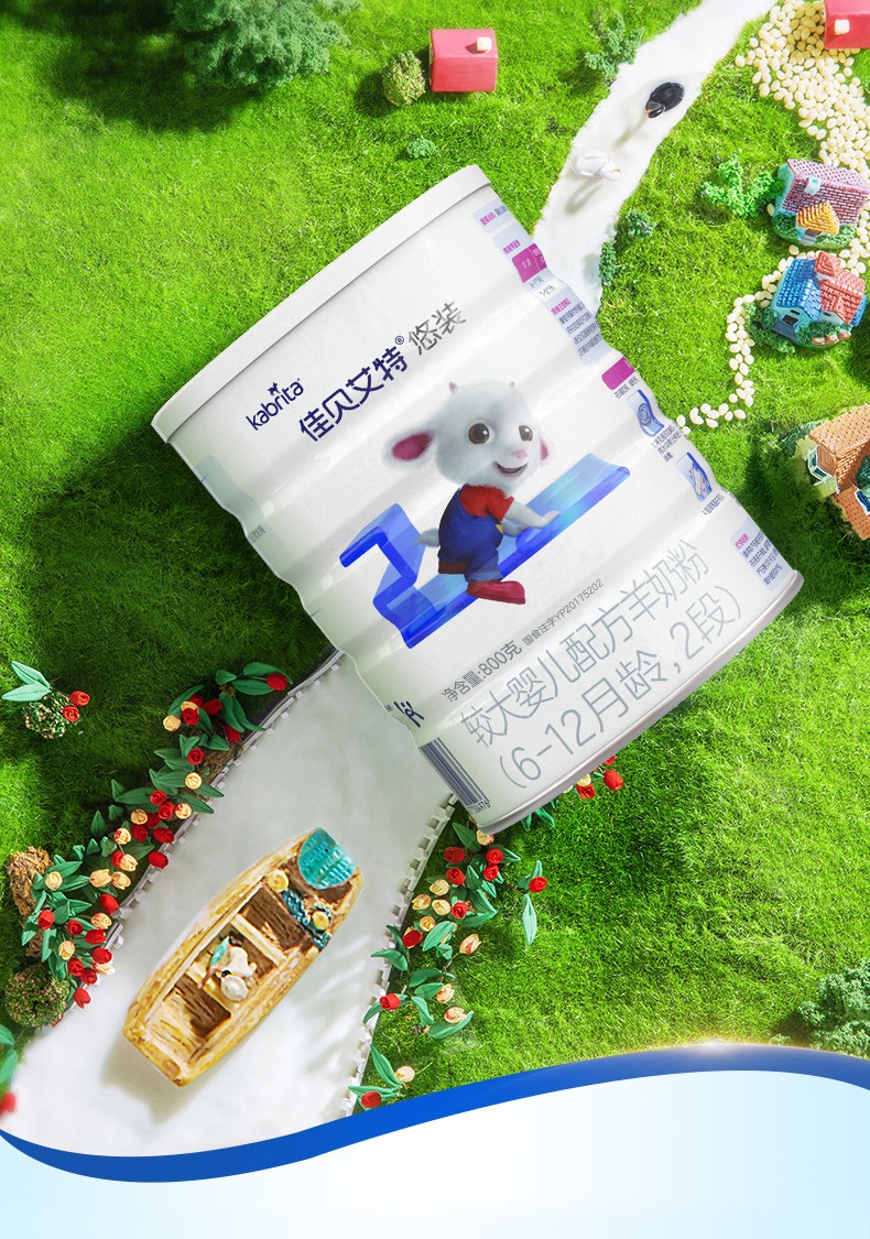限时优惠价官方授权佳贝艾特kabrita悠装婴儿配方羊奶粉2段800克荷兰