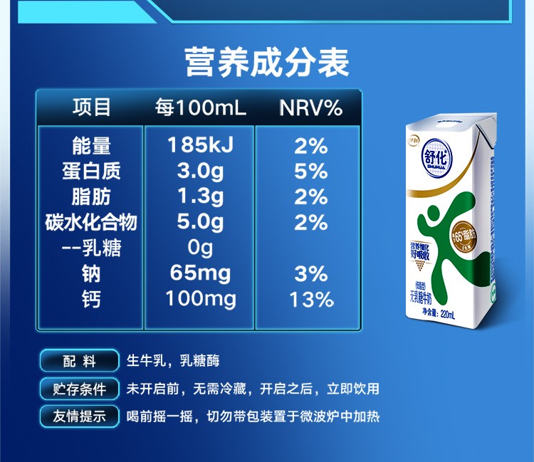 伊利舒化奶无乳糖牛奶乳糖不耐受高钙型220ml12盒箱