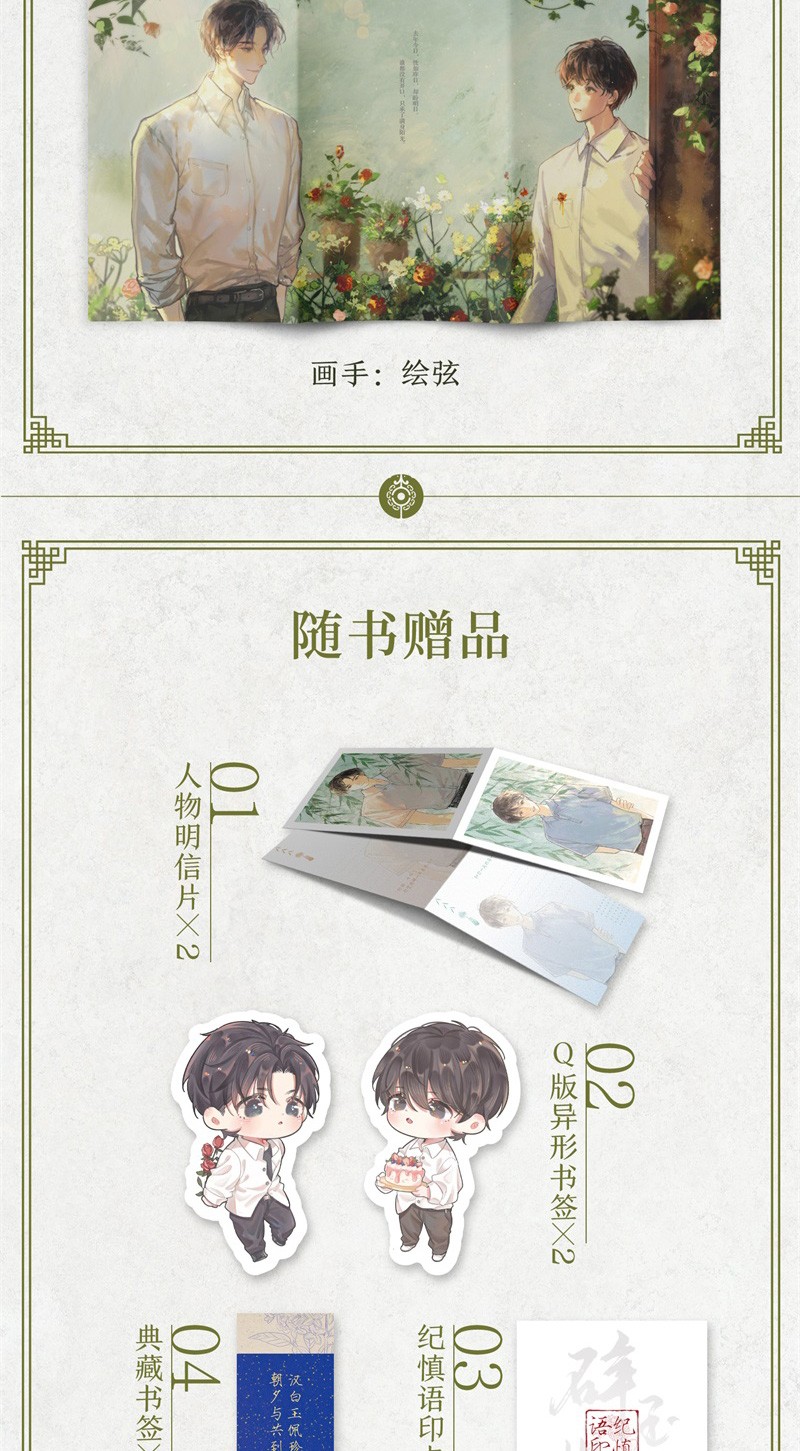 加送定制周边碎玉投珠小说上下集册两册全可单选北南作品第2集完结篇