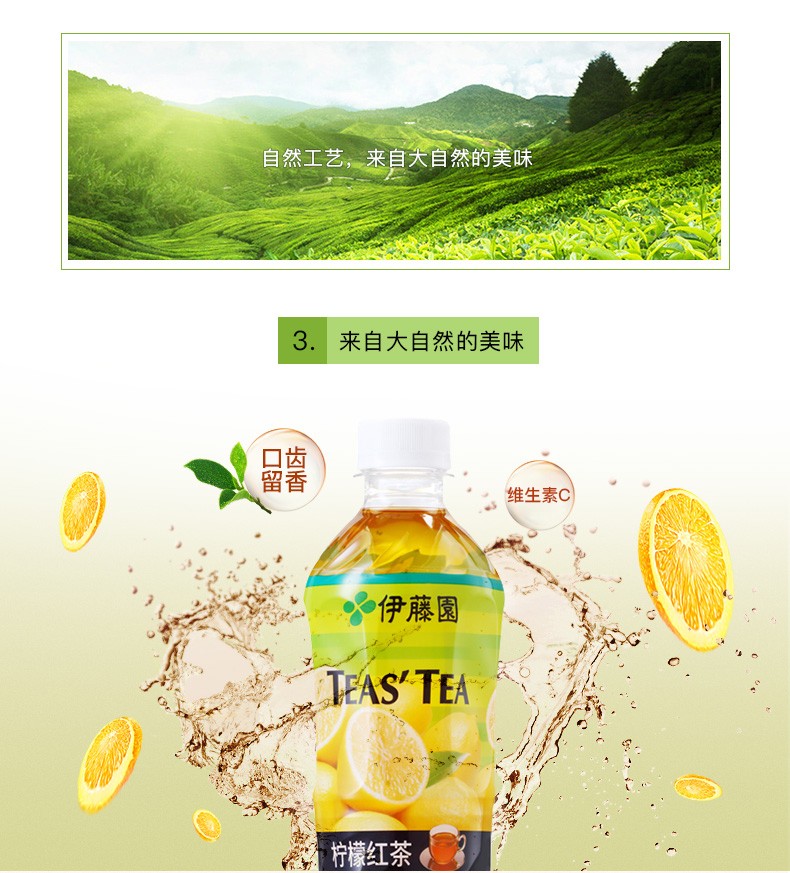 伊藤园(itoen)teastea果味茶饮料/水果茶 蜜桃红茶 500ml*15瓶