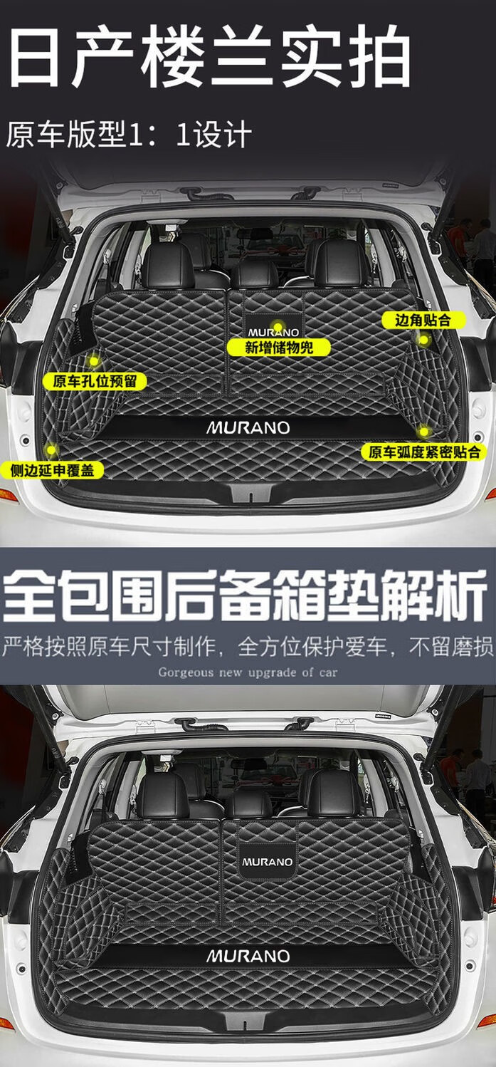 楼兰后备箱垫 适用于13-19款2021款东风日产楼兰专用全包围后备箱垫尾