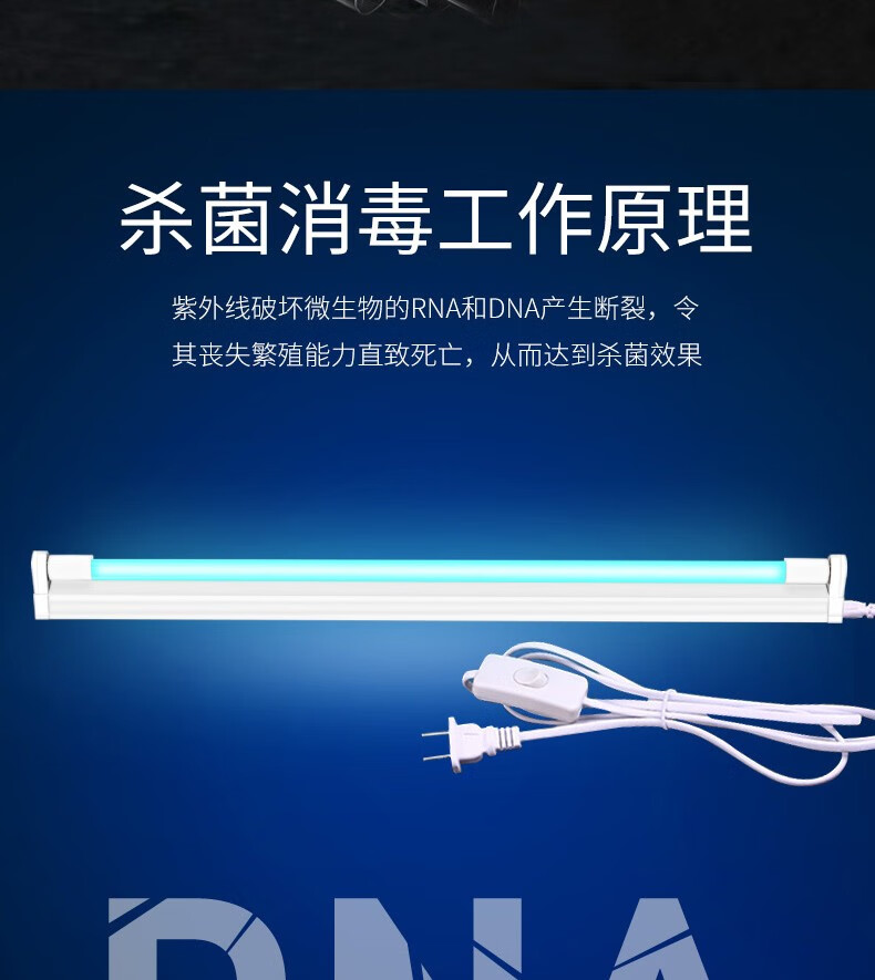 goldviss 紫外线消毒灯支架吊式灭菌灯幼儿园医院餐厅食堂商用臭氧