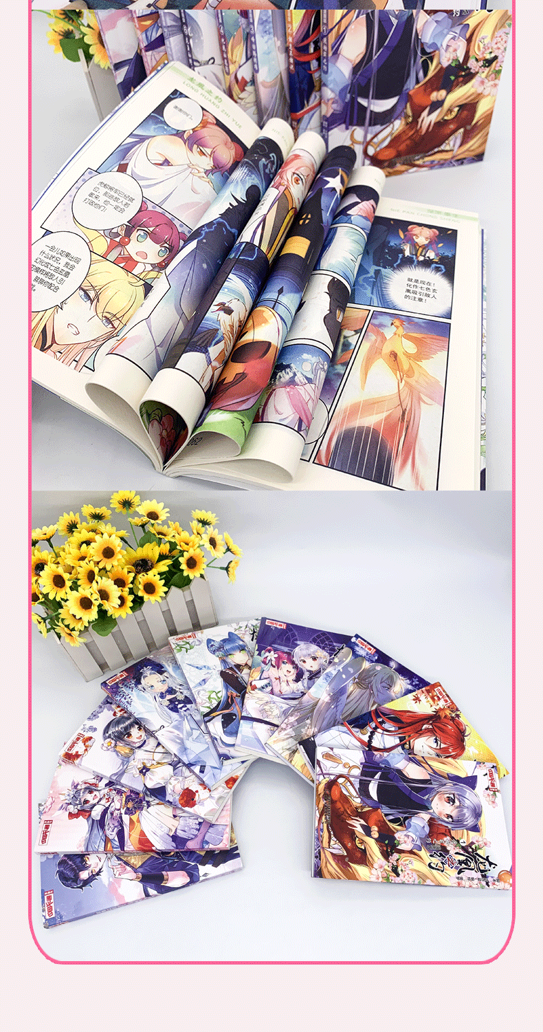 选购龙凰之约全套9册漫画版奥罗中国卡通漫画书712岁小学生课外漫画书
